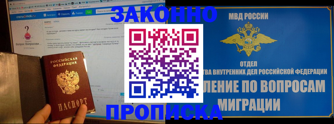 временная регистрация надежно в Котельниках